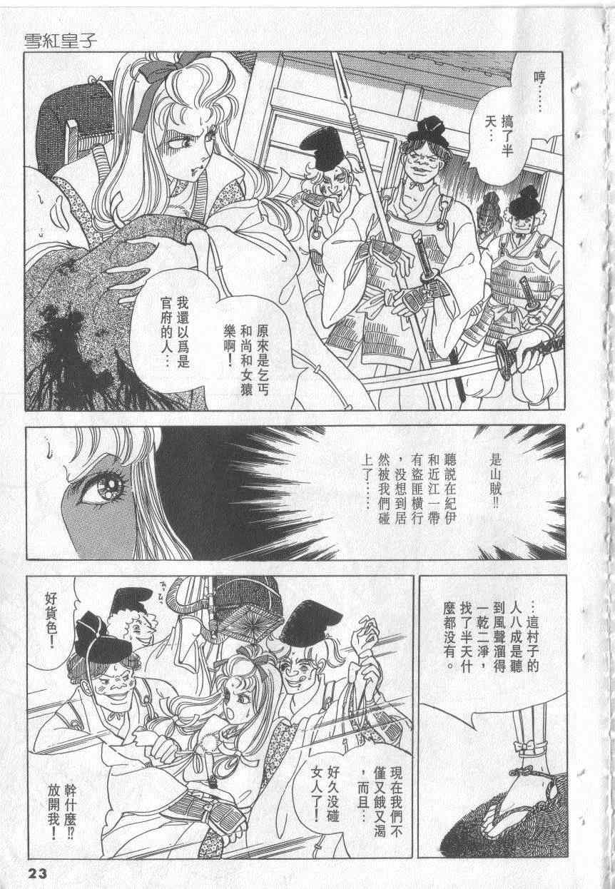 《恶魔梦碑》漫画 14卷