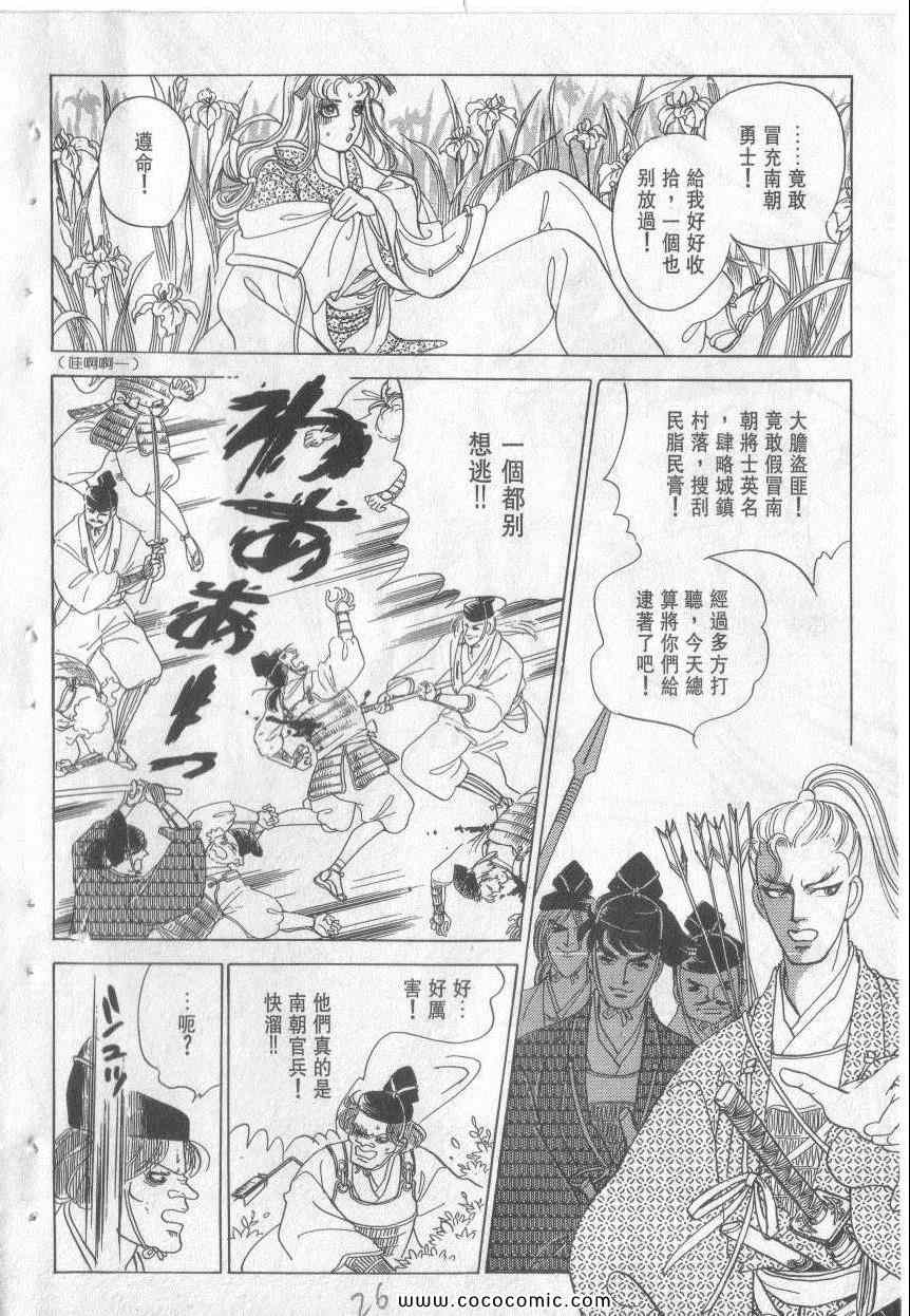 《恶魔梦碑》漫画 14卷