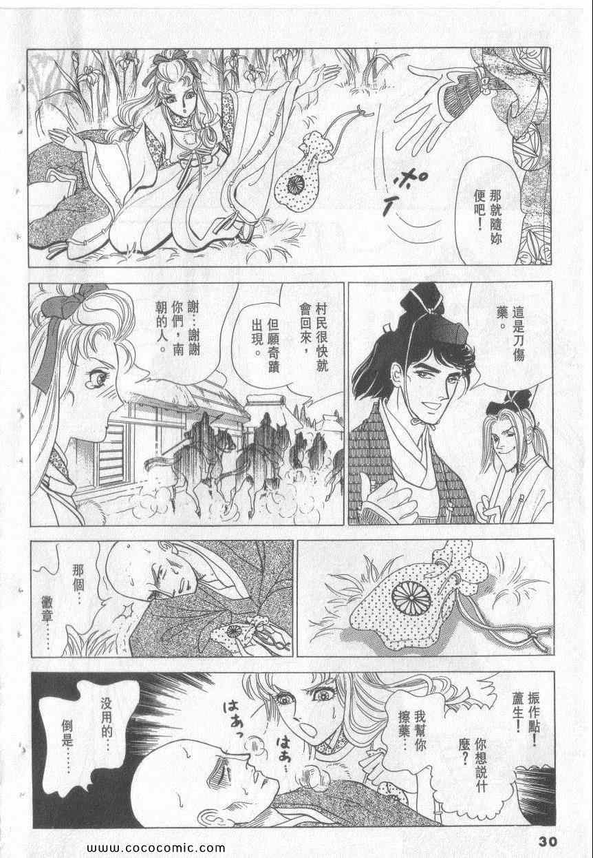 《恶魔梦碑》漫画 14卷