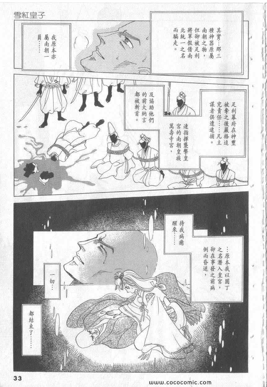 《恶魔梦碑》漫画 14卷