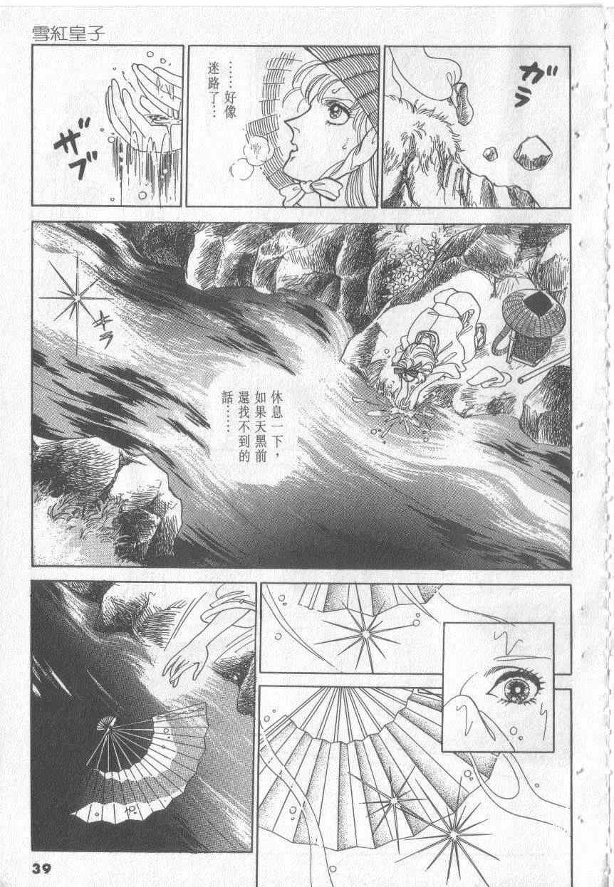 《恶魔梦碑》漫画 14卷