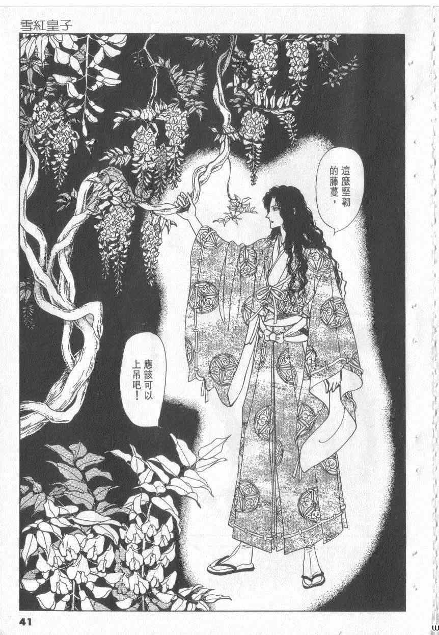 《恶魔梦碑》漫画 14卷