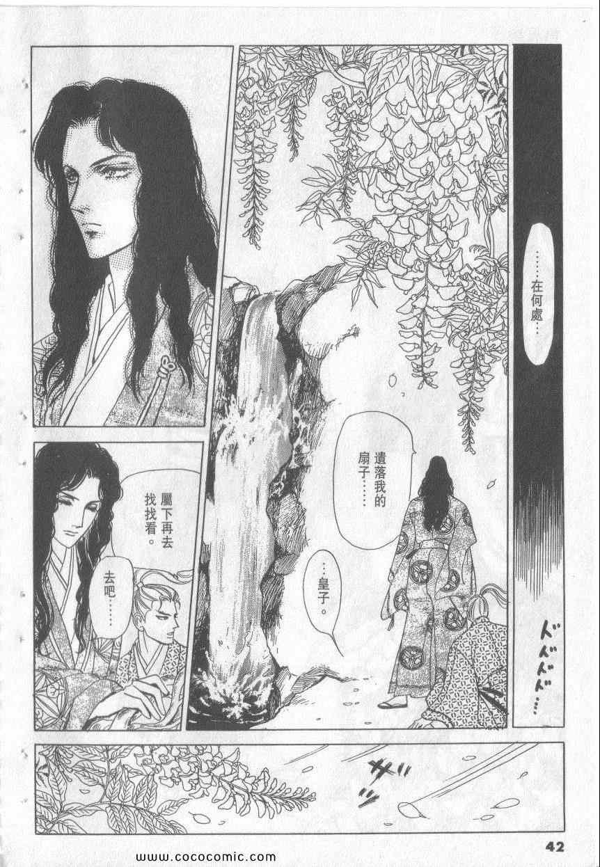 《恶魔梦碑》漫画 14卷