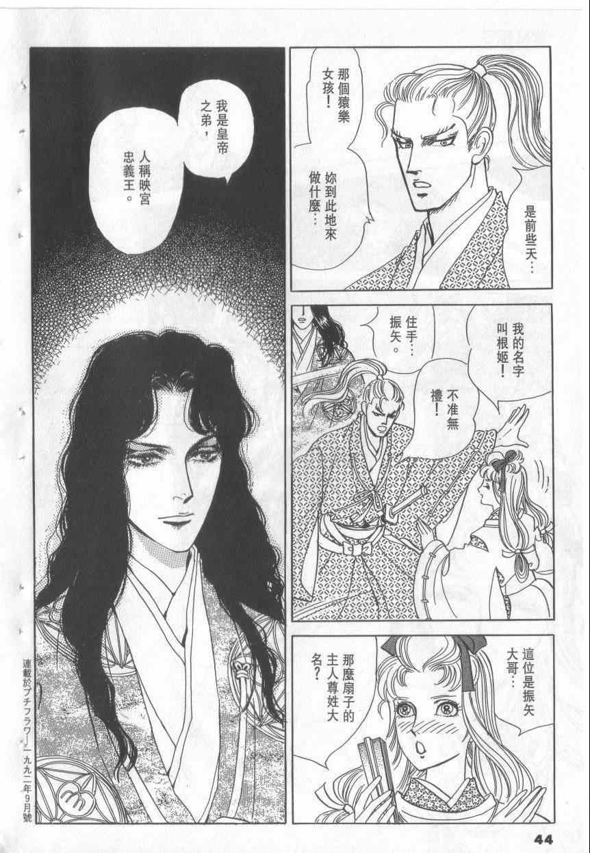 《恶魔梦碑》漫画 14卷