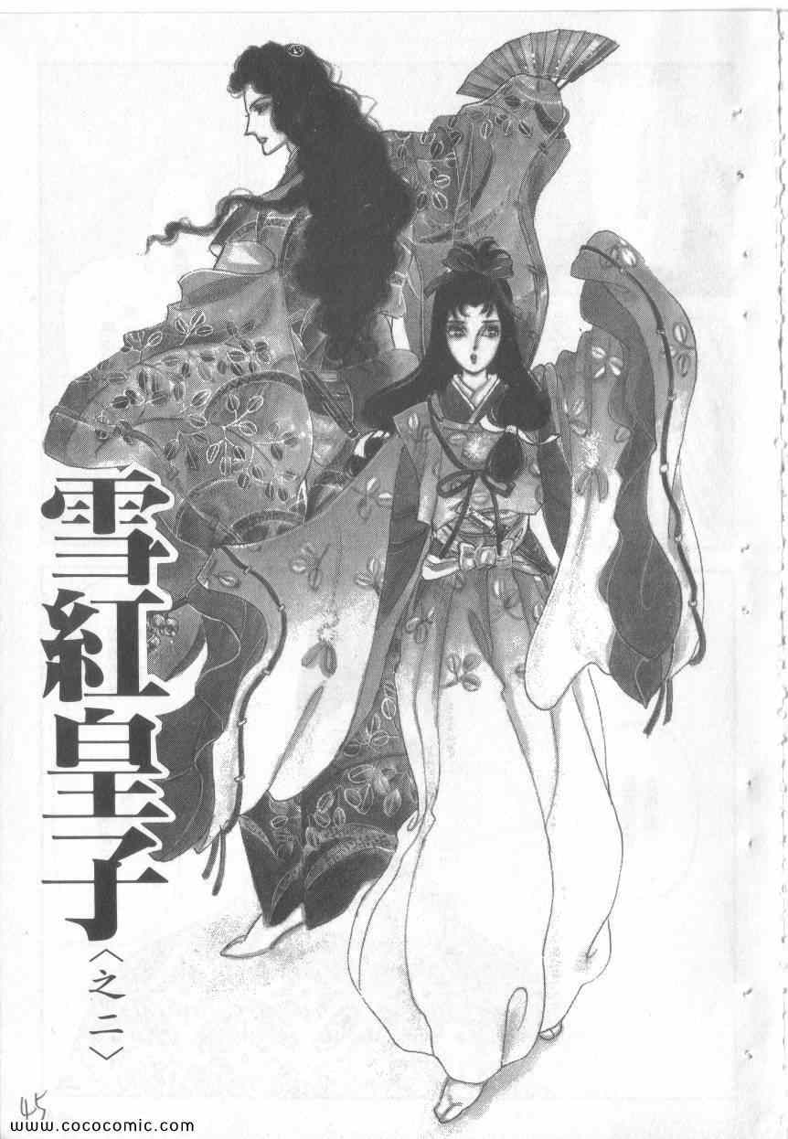 《恶魔梦碑》漫画 14卷