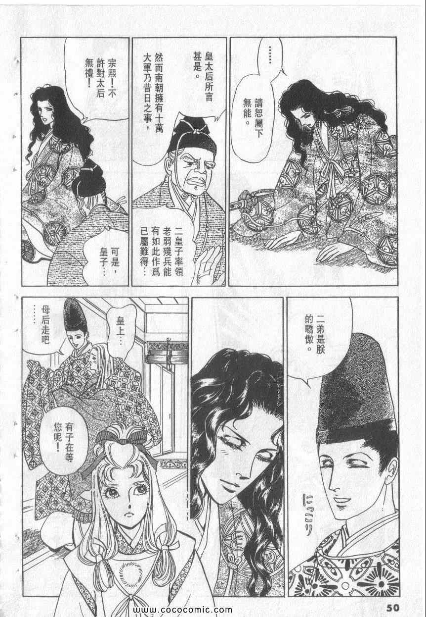 《恶魔梦碑》漫画 14卷