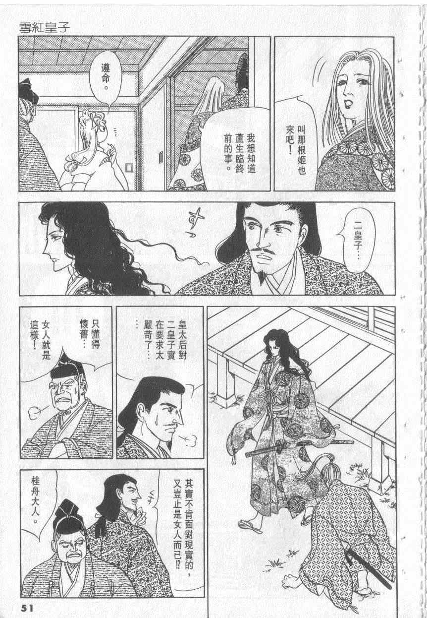 《恶魔梦碑》漫画 14卷