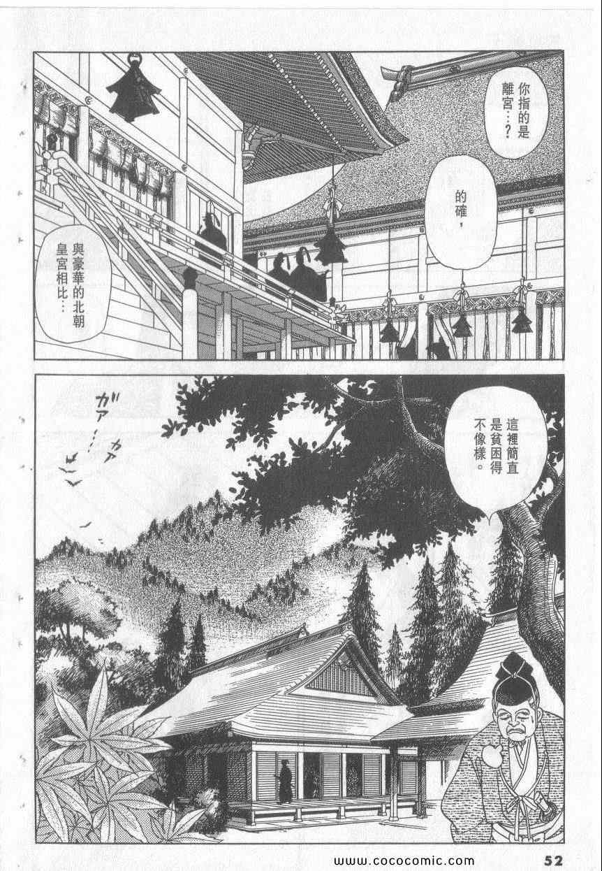 《恶魔梦碑》漫画 14卷