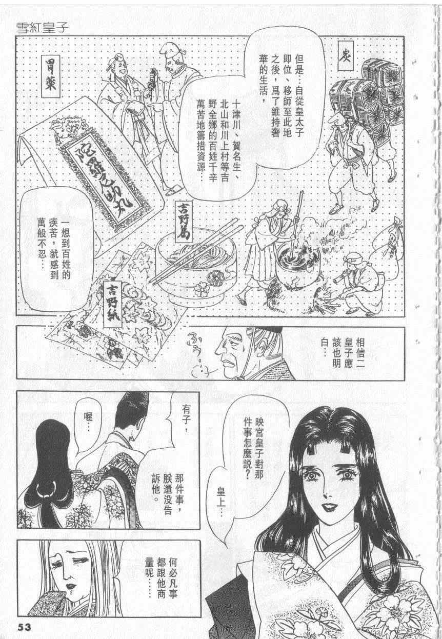 《恶魔梦碑》漫画 14卷