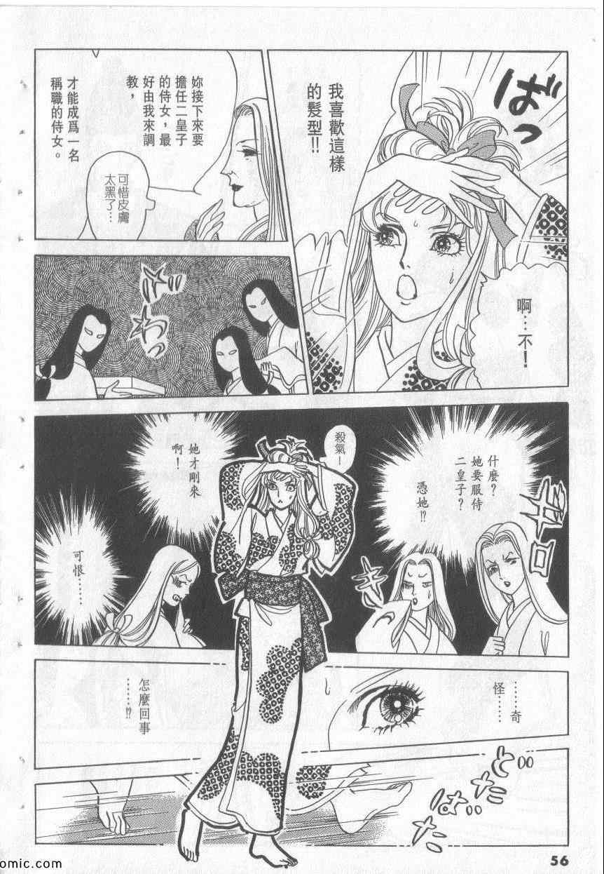 《恶魔梦碑》漫画 14卷