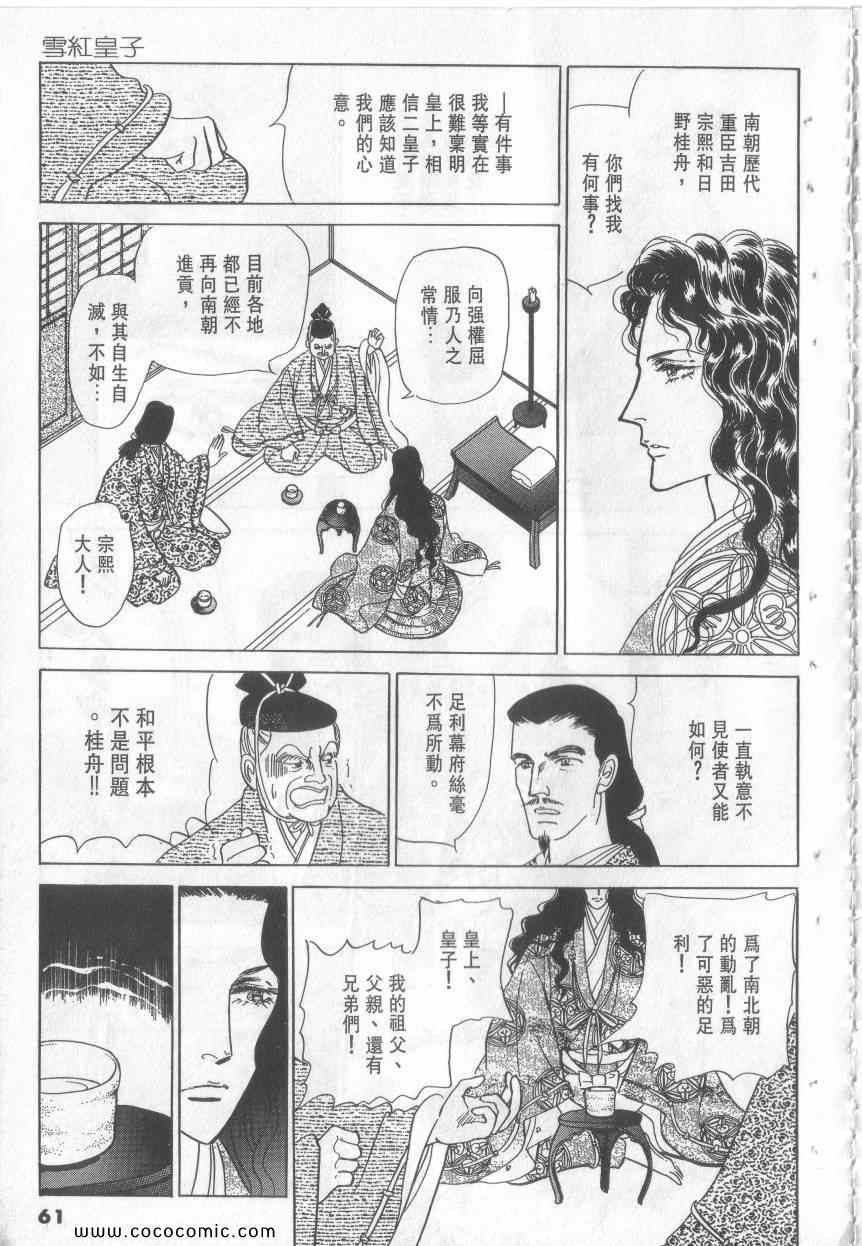 《恶魔梦碑》漫画 14卷