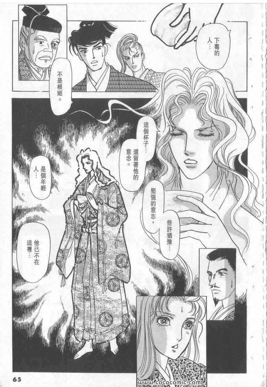 《恶魔梦碑》漫画 14卷