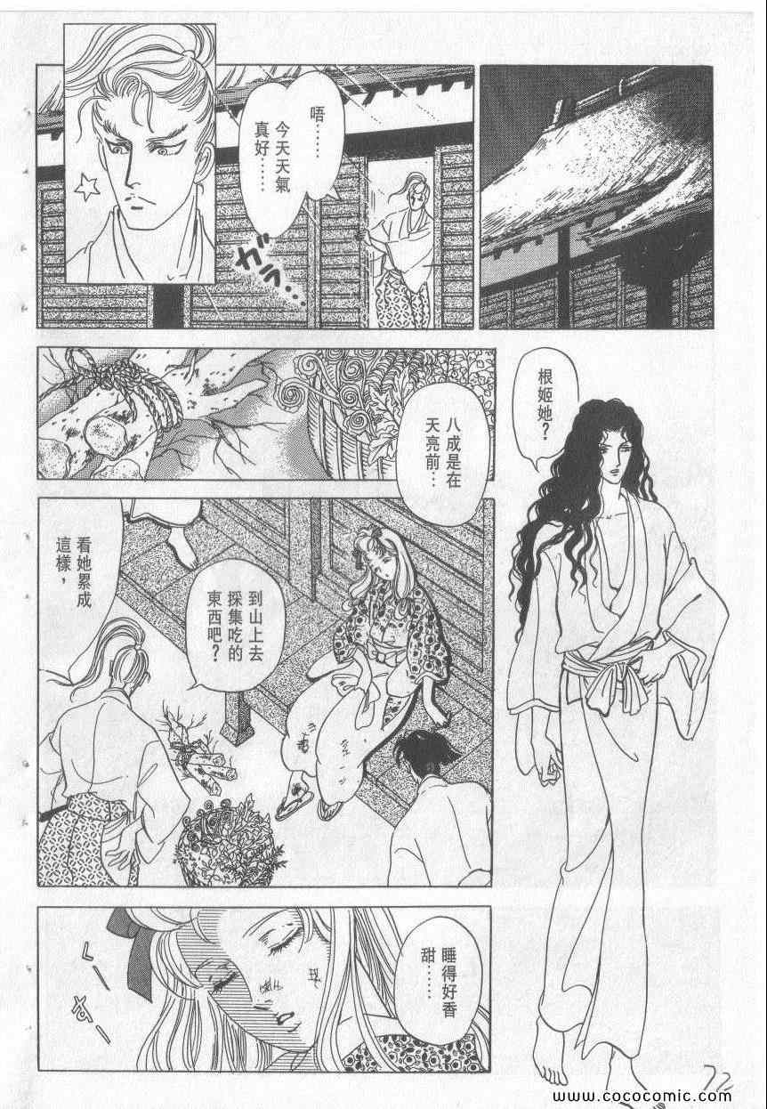 《恶魔梦碑》漫画 14卷