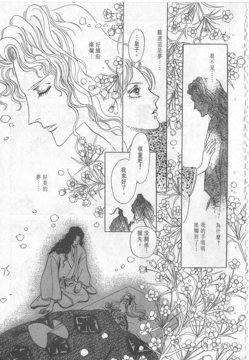 《恶魔梦碑》漫画 14卷