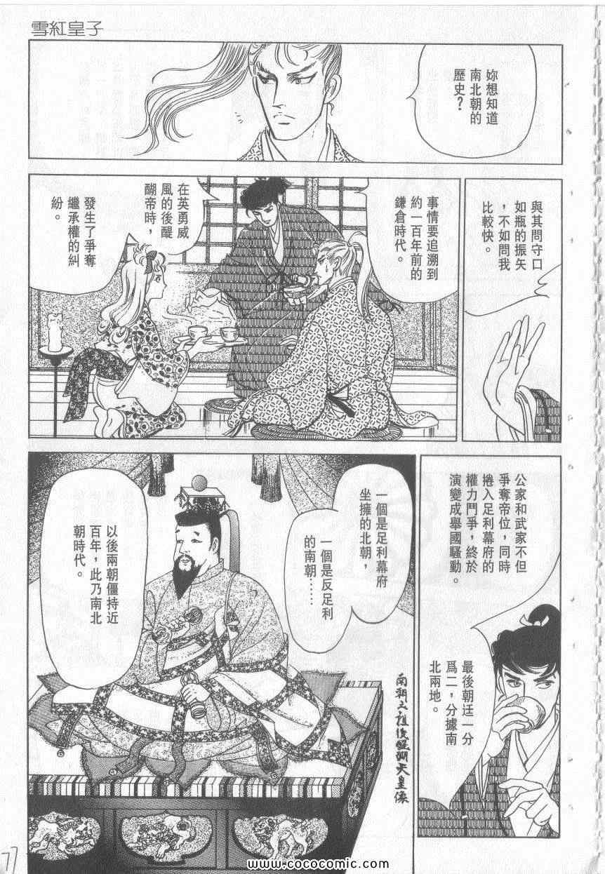 《恶魔梦碑》漫画 14卷