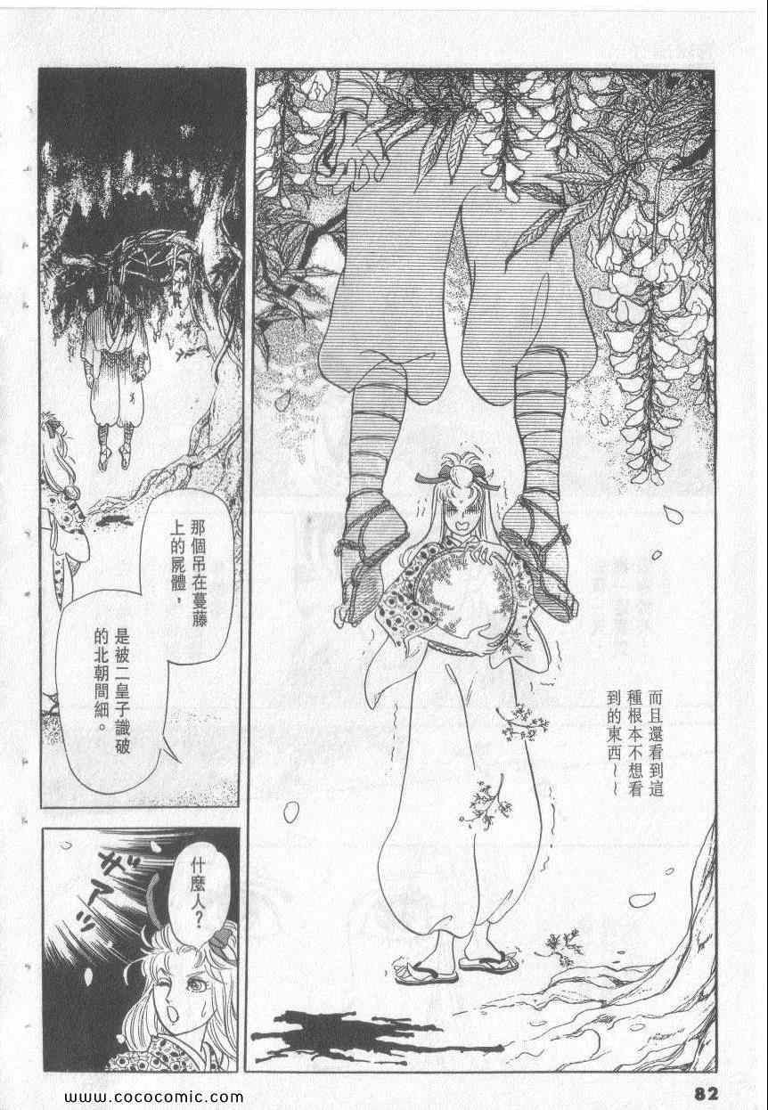 《恶魔梦碑》漫画 14卷