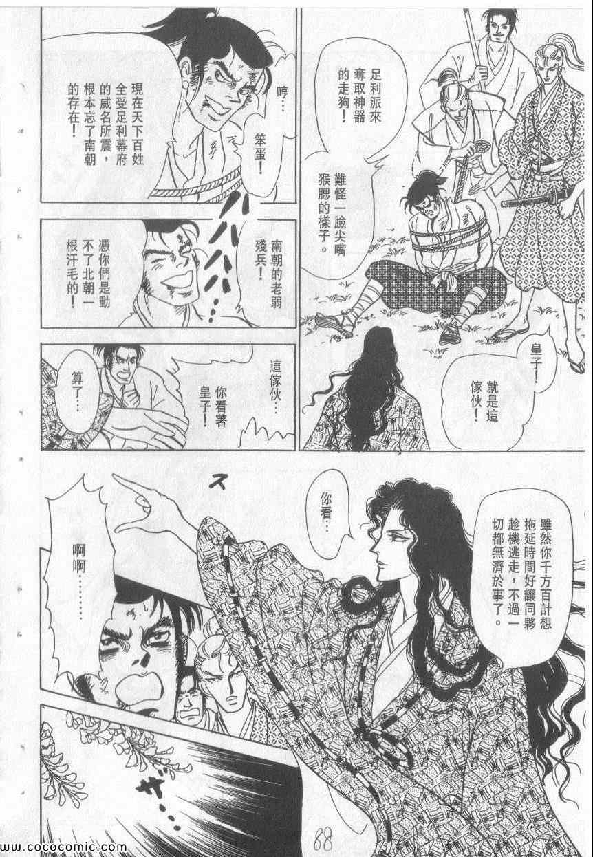 《恶魔梦碑》漫画 14卷