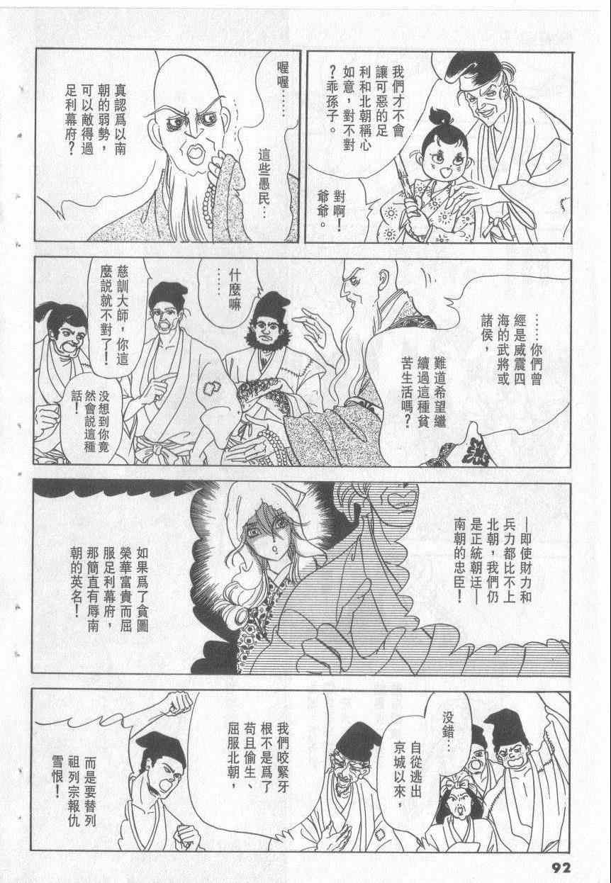 《恶魔梦碑》漫画 14卷