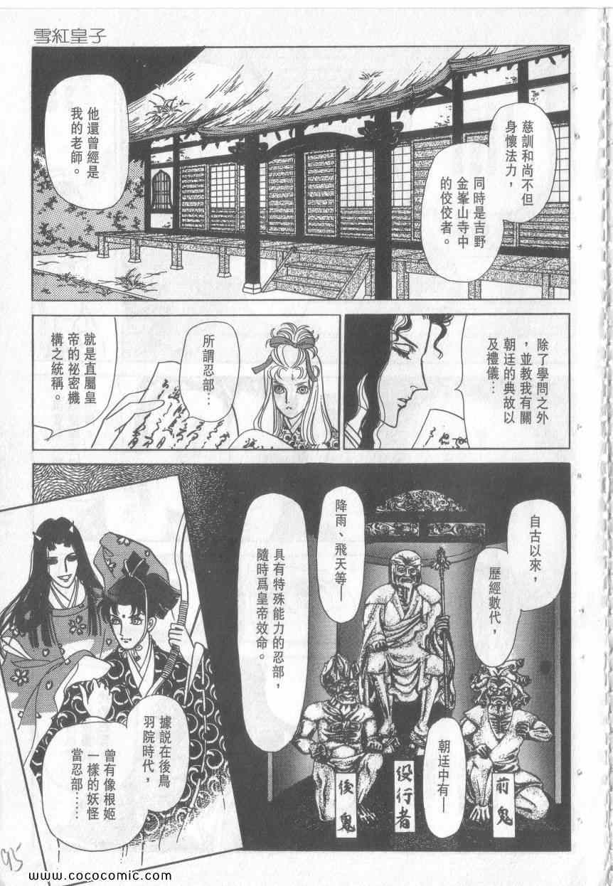 《恶魔梦碑》漫画 14卷