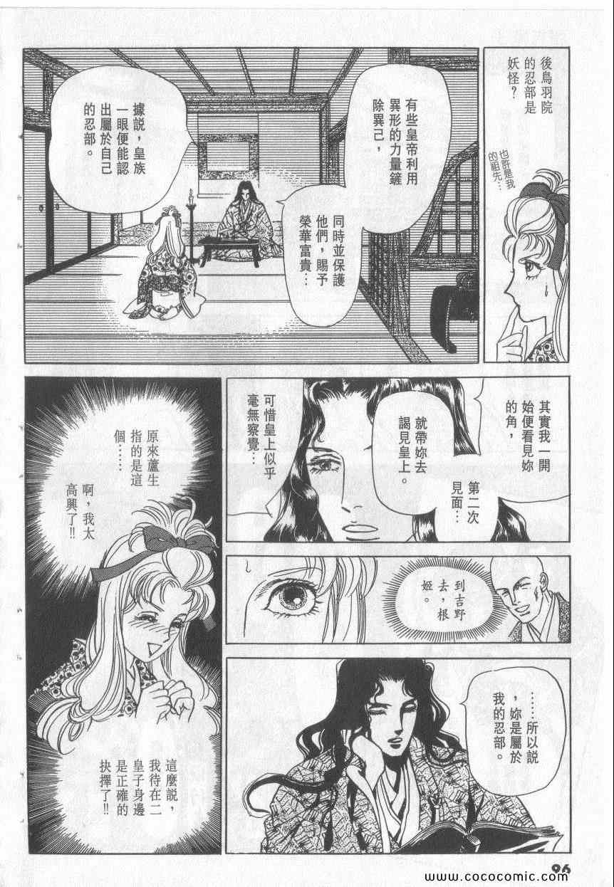 《恶魔梦碑》漫画 14卷