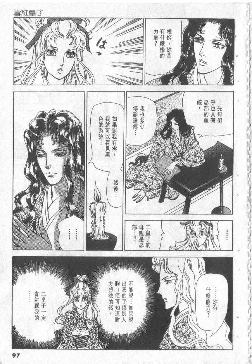 《恶魔梦碑》漫画 14卷