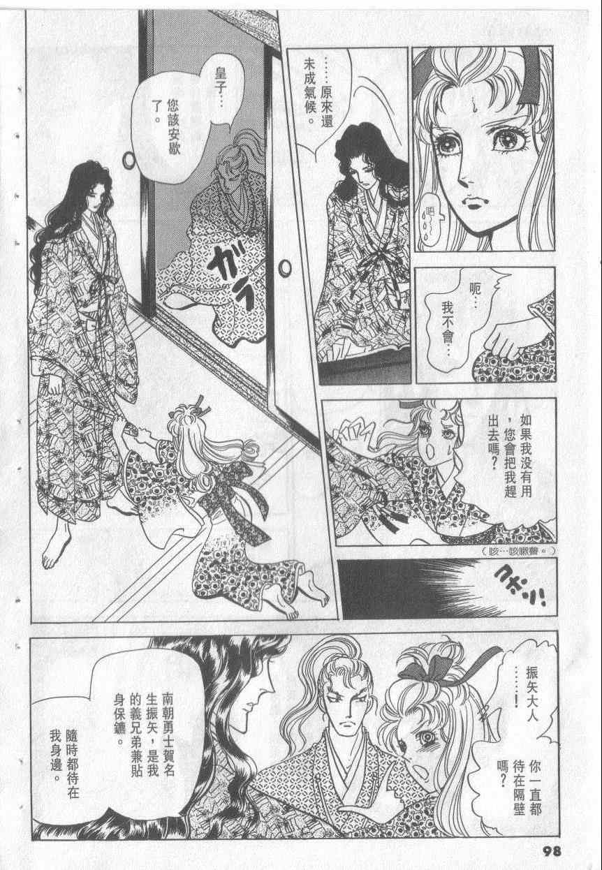 《恶魔梦碑》漫画 14卷