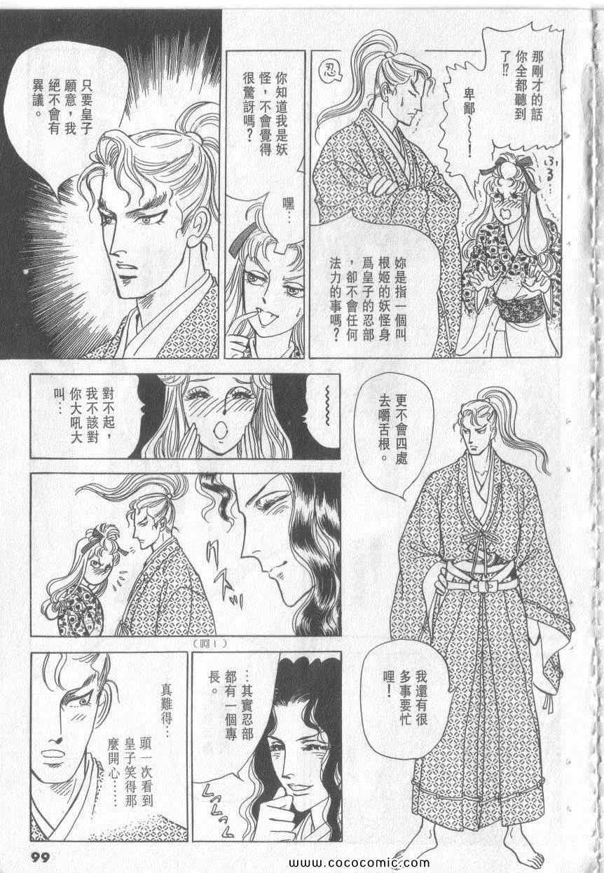 《恶魔梦碑》漫画 14卷