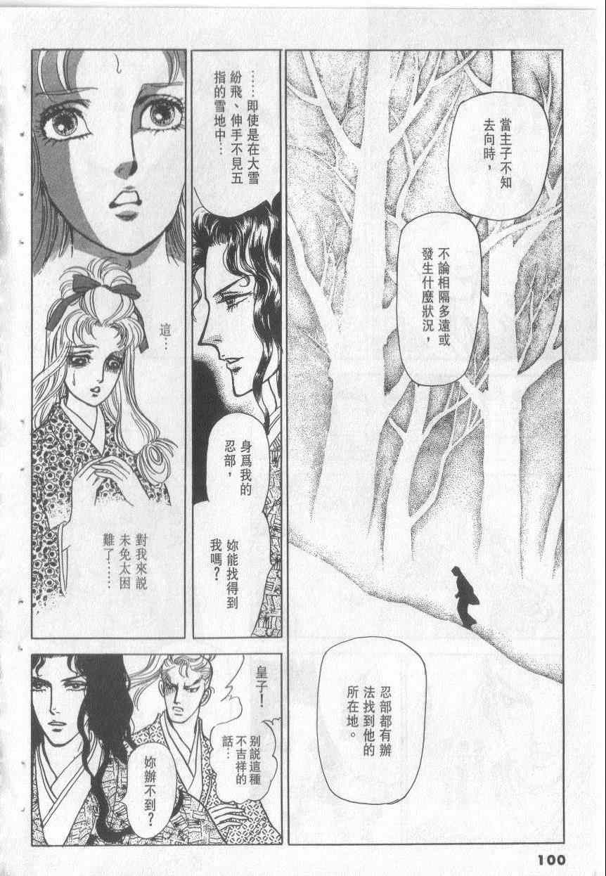 《恶魔梦碑》漫画 14卷