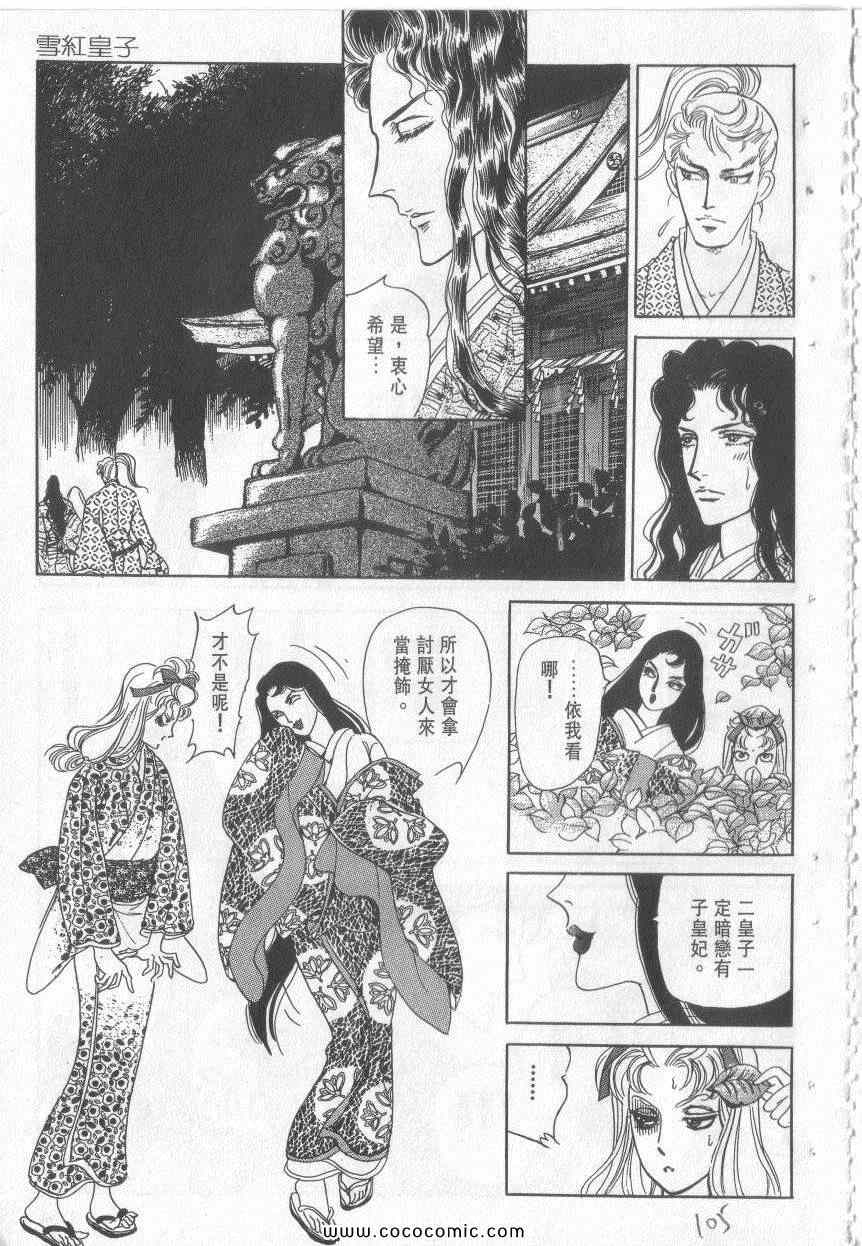 《恶魔梦碑》漫画 14卷