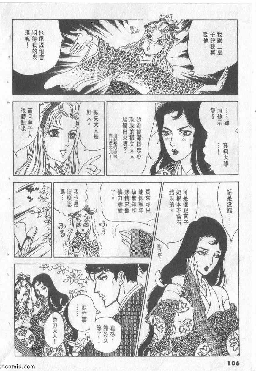 《恶魔梦碑》漫画 14卷