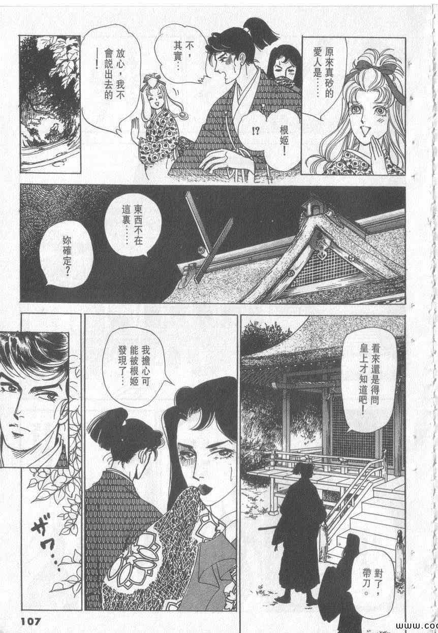 《恶魔梦碑》漫画 14卷