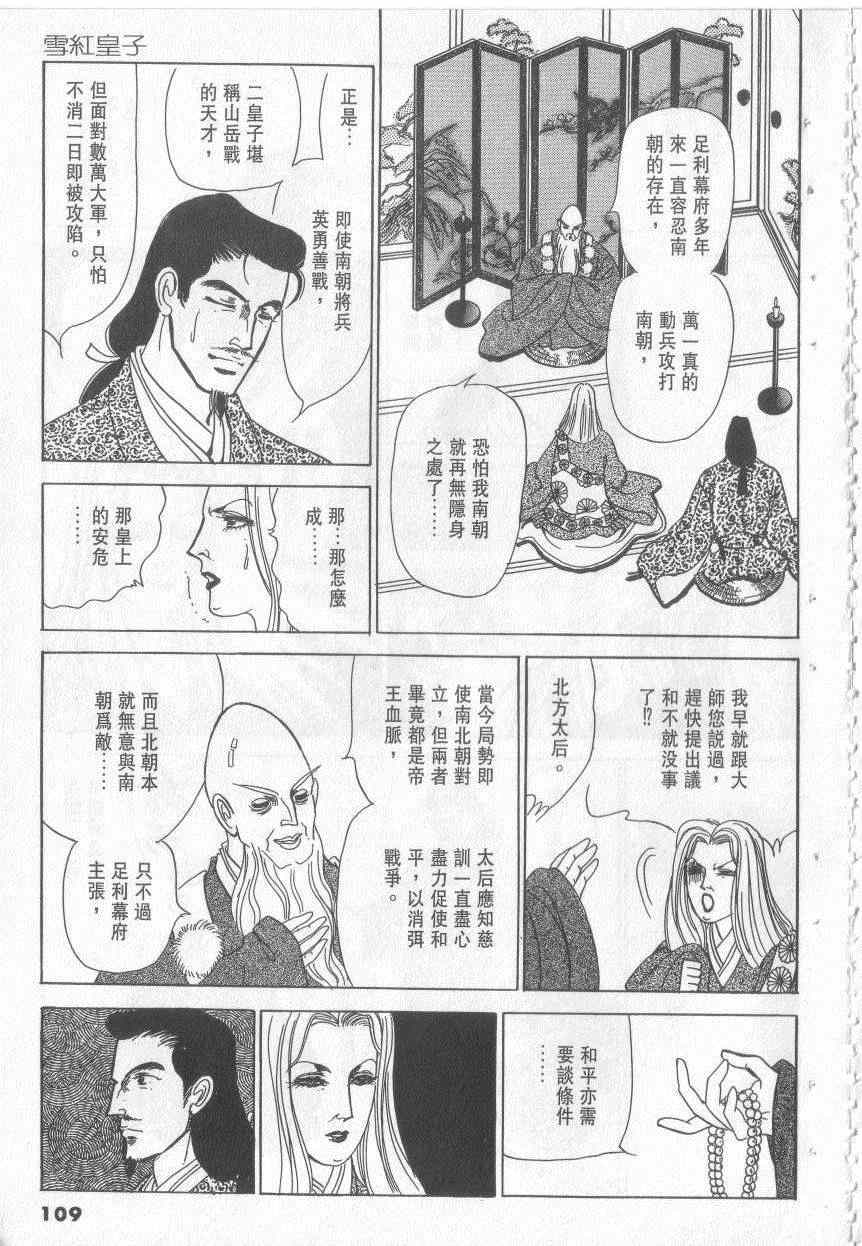 《恶魔梦碑》漫画 14卷