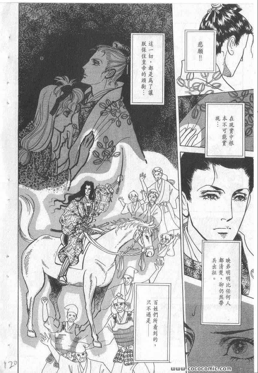 《恶魔梦碑》漫画 14卷