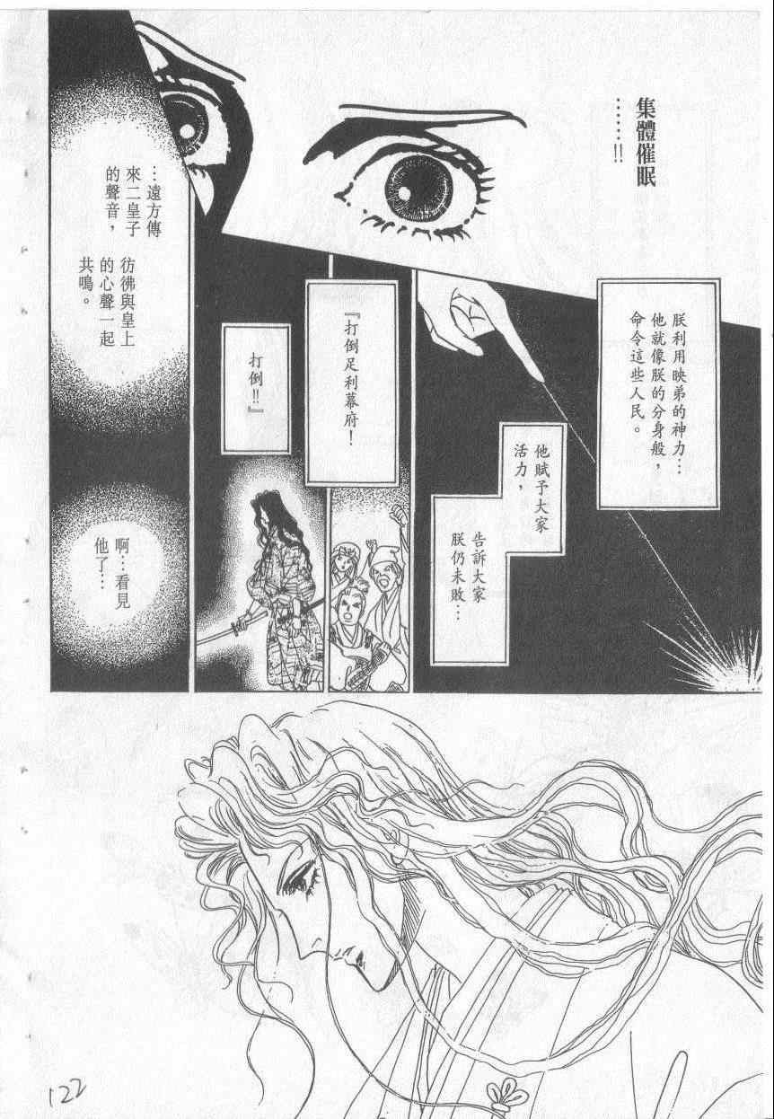 《恶魔梦碑》漫画 14卷