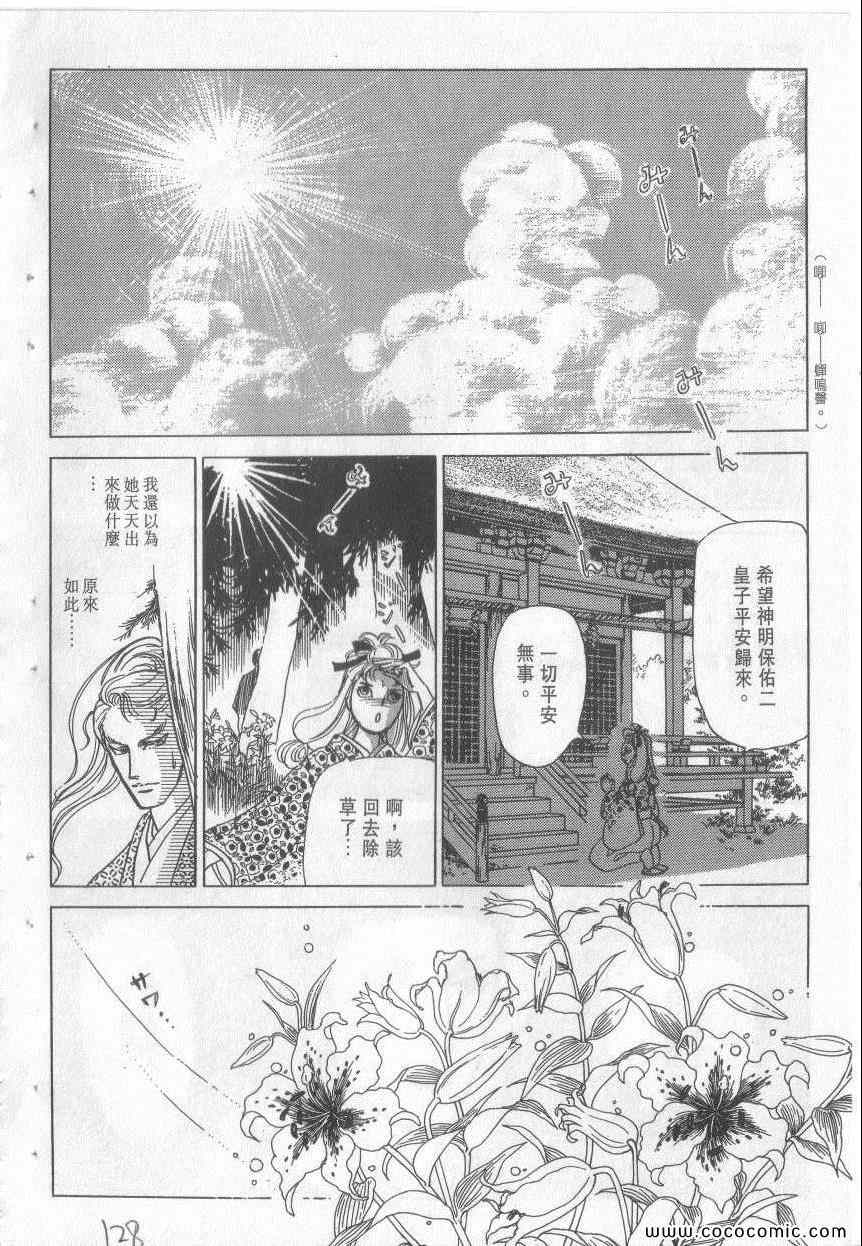 《恶魔梦碑》漫画 14卷