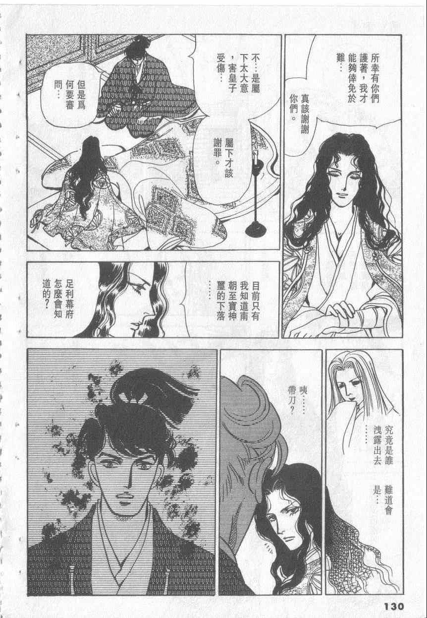 《恶魔梦碑》漫画 14卷