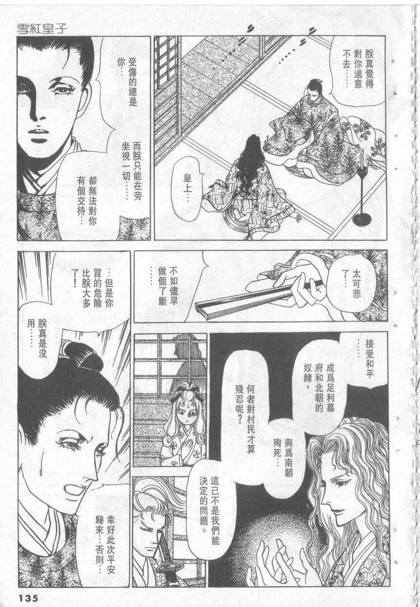 《恶魔梦碑》漫画 14卷