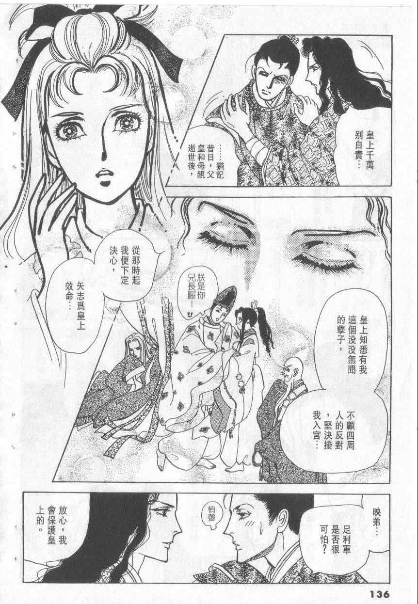 《恶魔梦碑》漫画 14卷