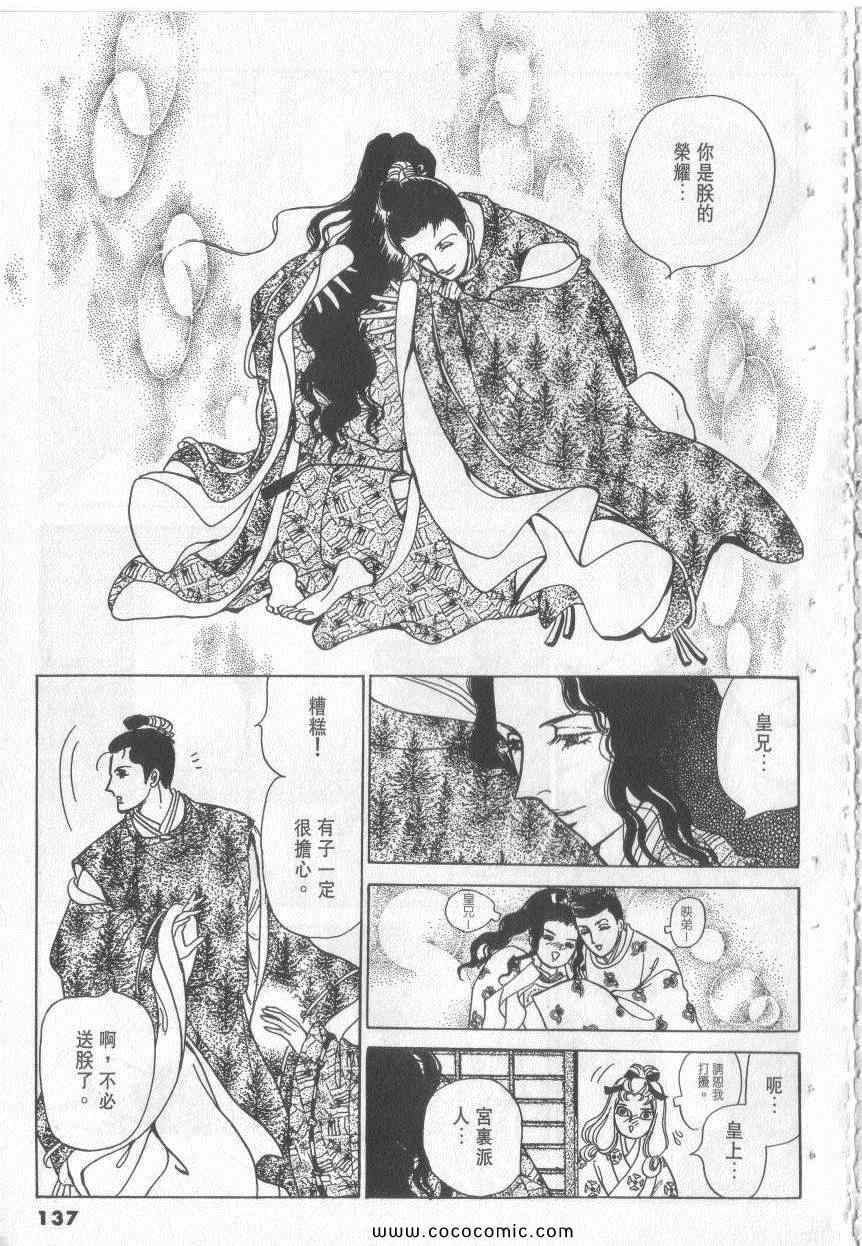 《恶魔梦碑》漫画 14卷