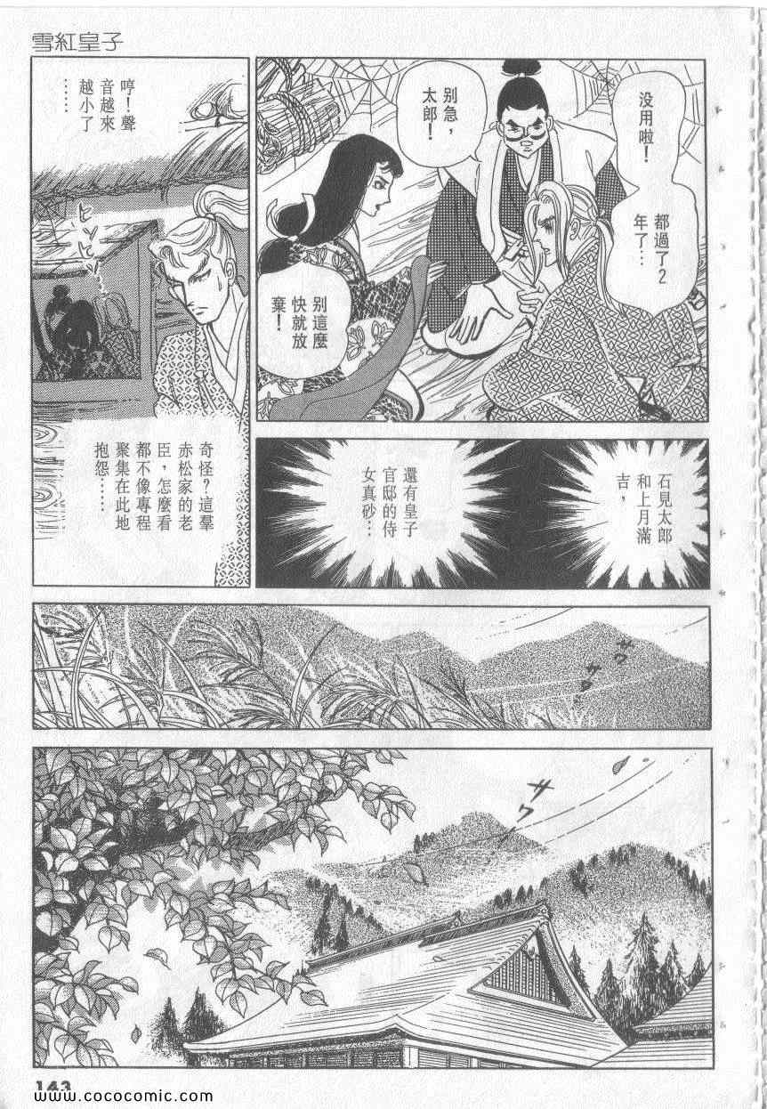 《恶魔梦碑》漫画 14卷