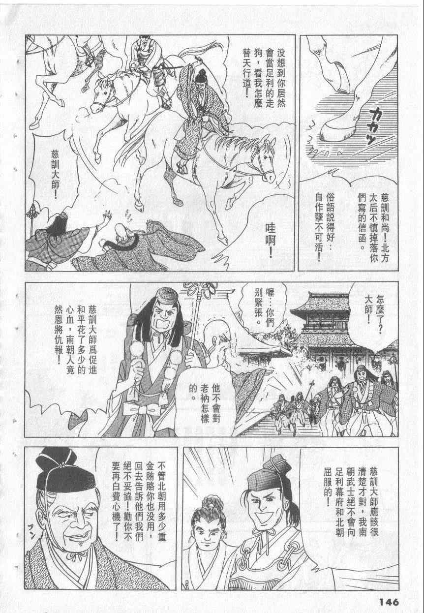 《恶魔梦碑》漫画 14卷