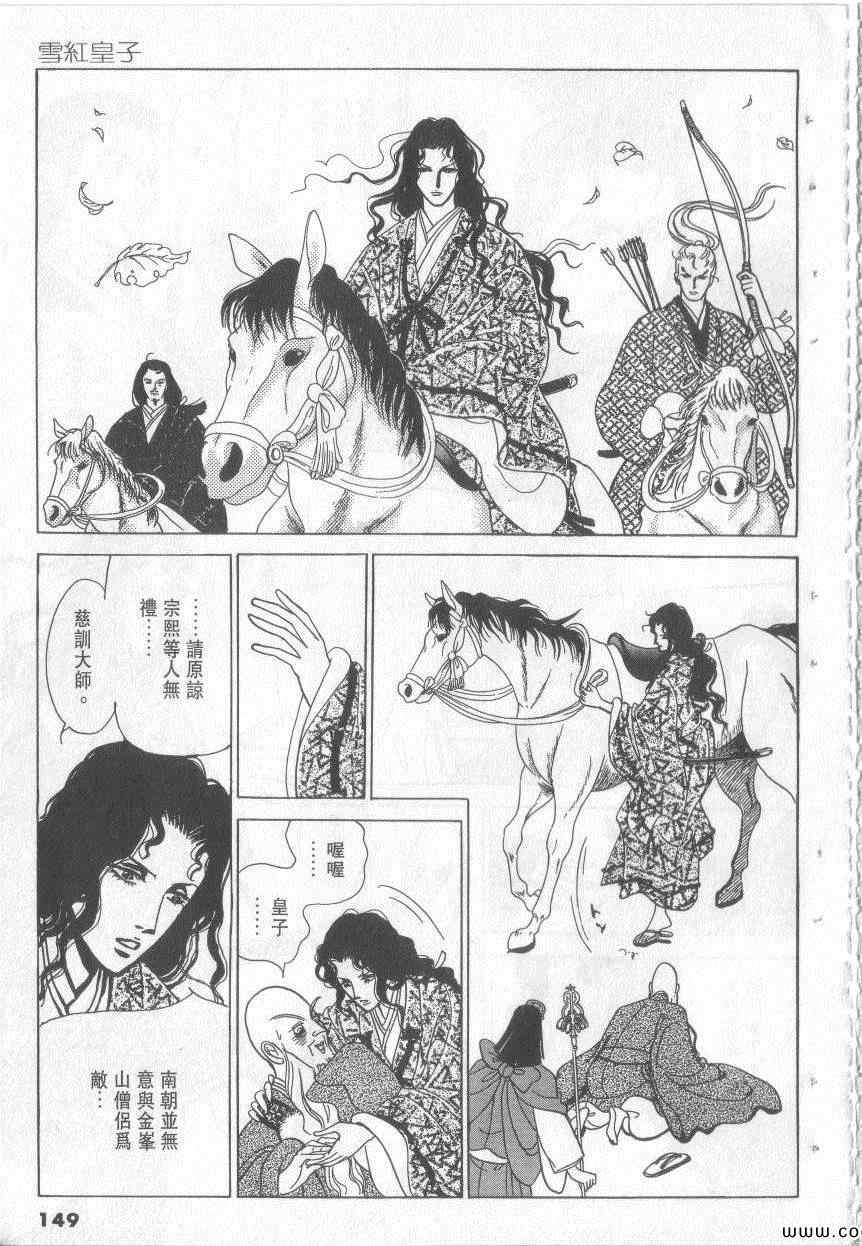 《恶魔梦碑》漫画 14卷