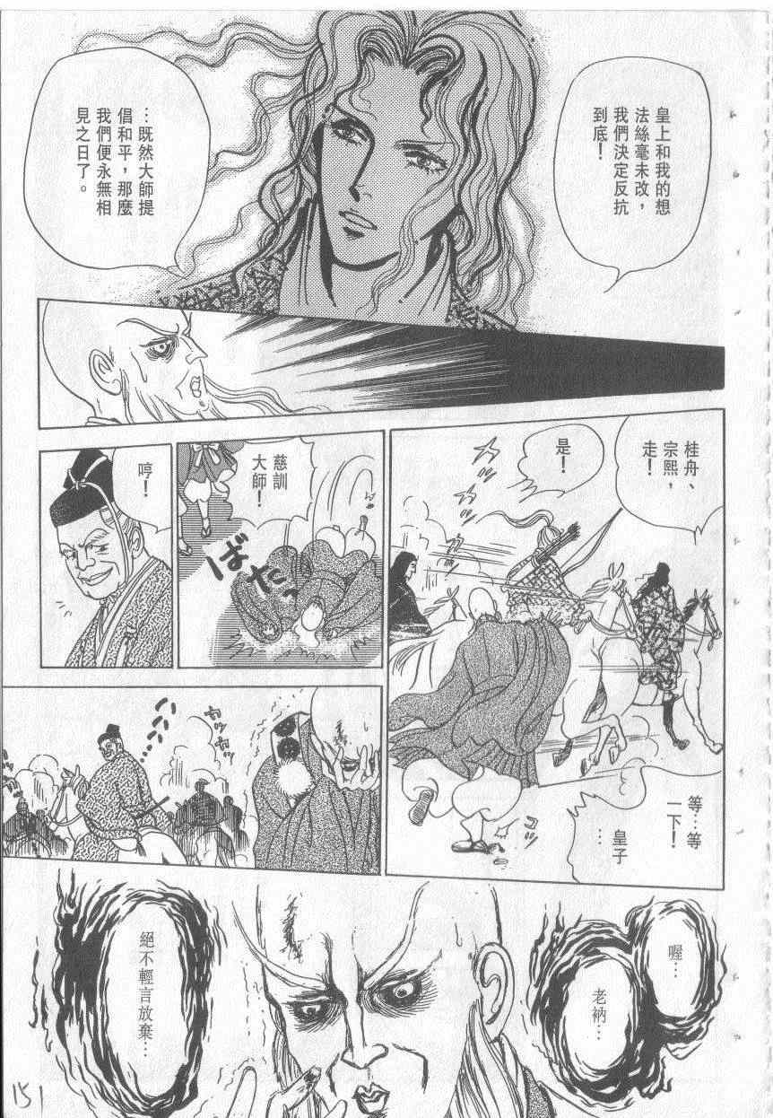 《恶魔梦碑》漫画 14卷