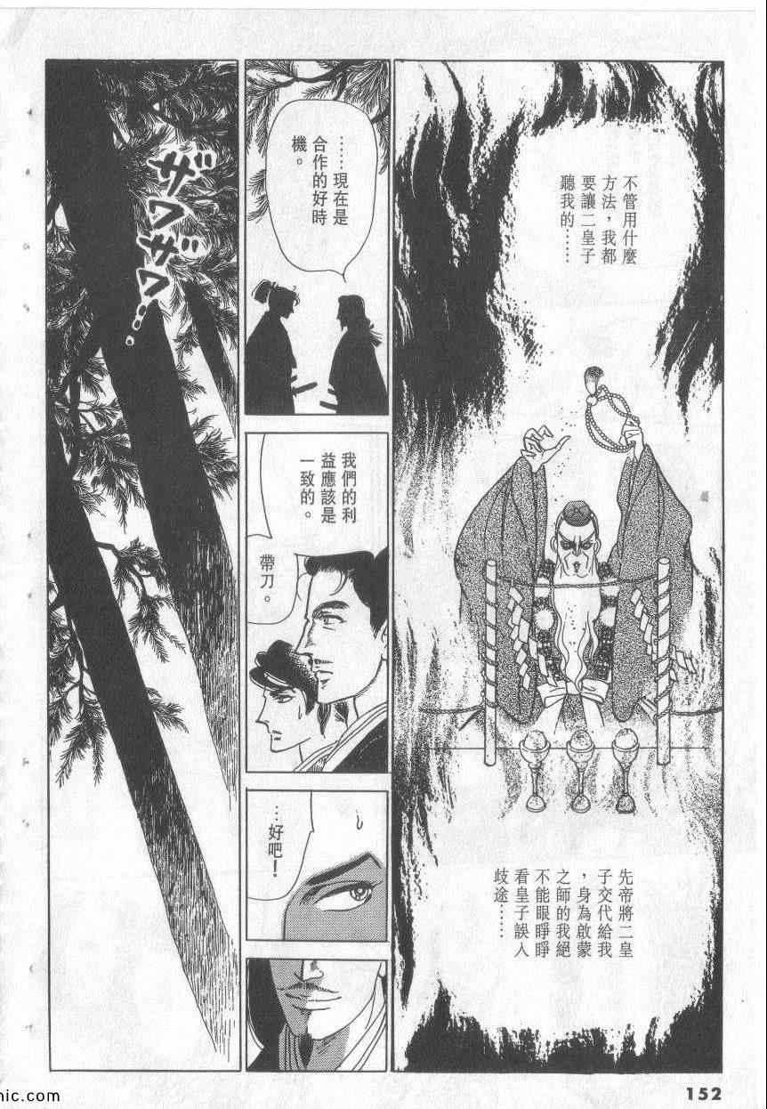 《恶魔梦碑》漫画 14卷