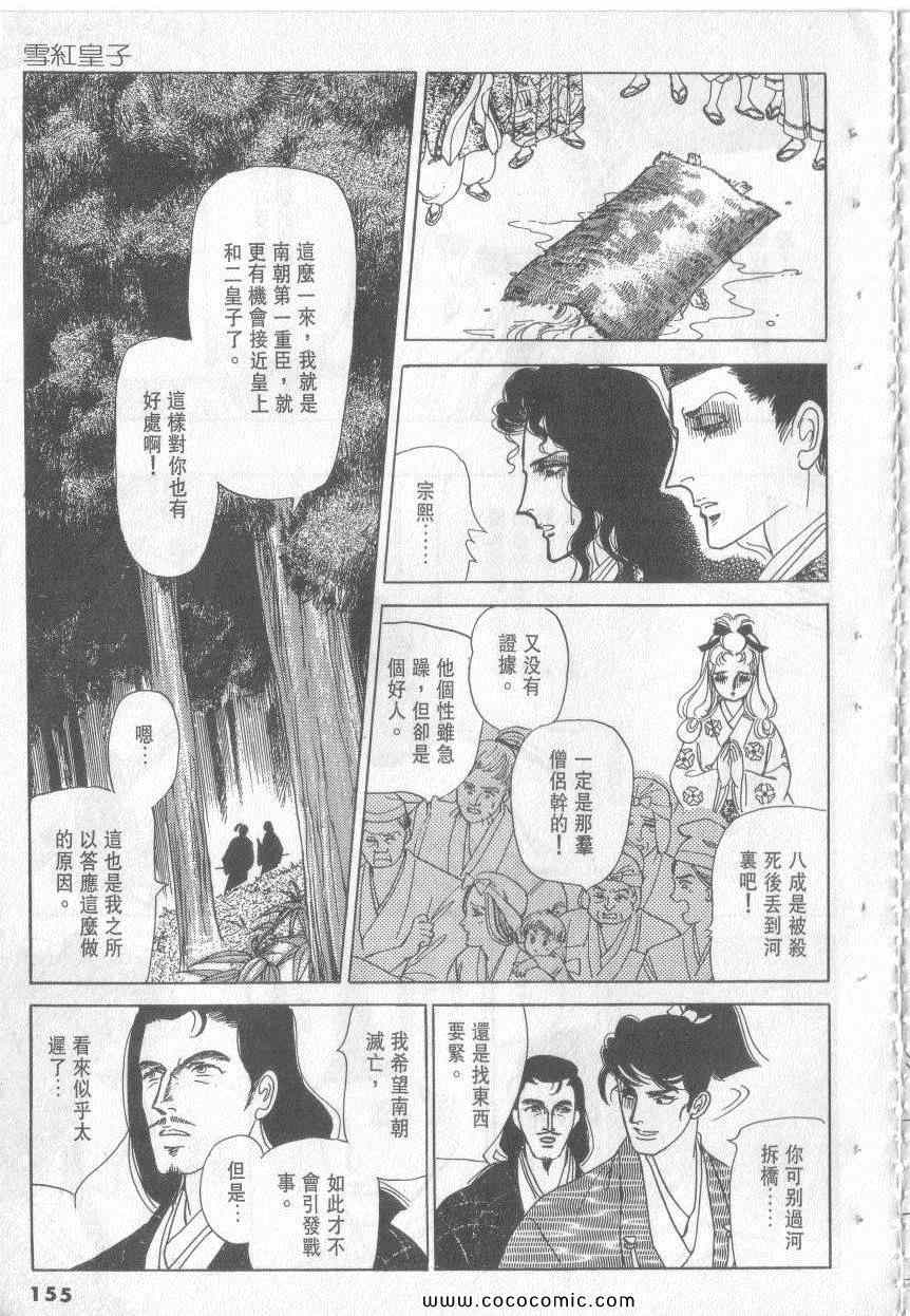 《恶魔梦碑》漫画 14卷