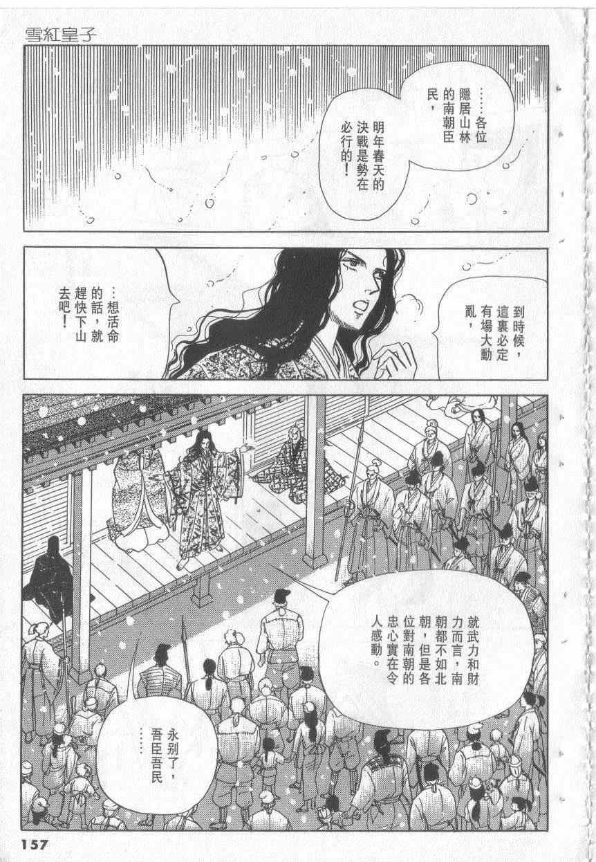 《恶魔梦碑》漫画 14卷