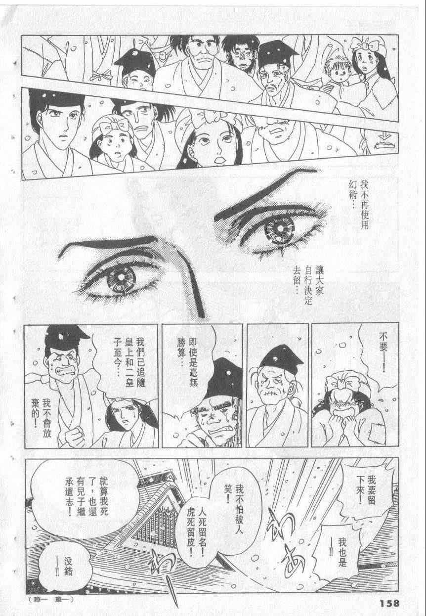 《恶魔梦碑》漫画 14卷