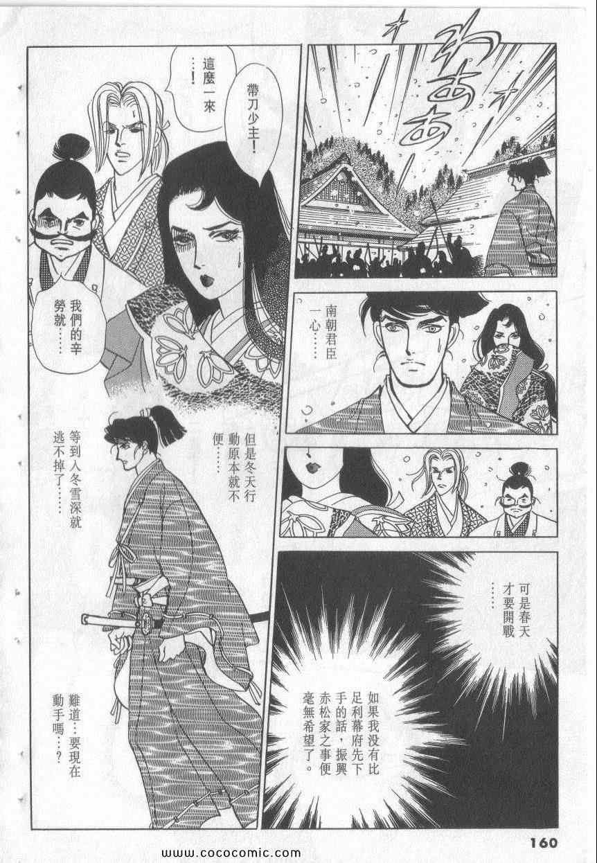 《恶魔梦碑》漫画 14卷