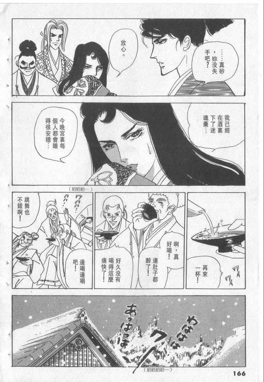 《恶魔梦碑》漫画 14卷