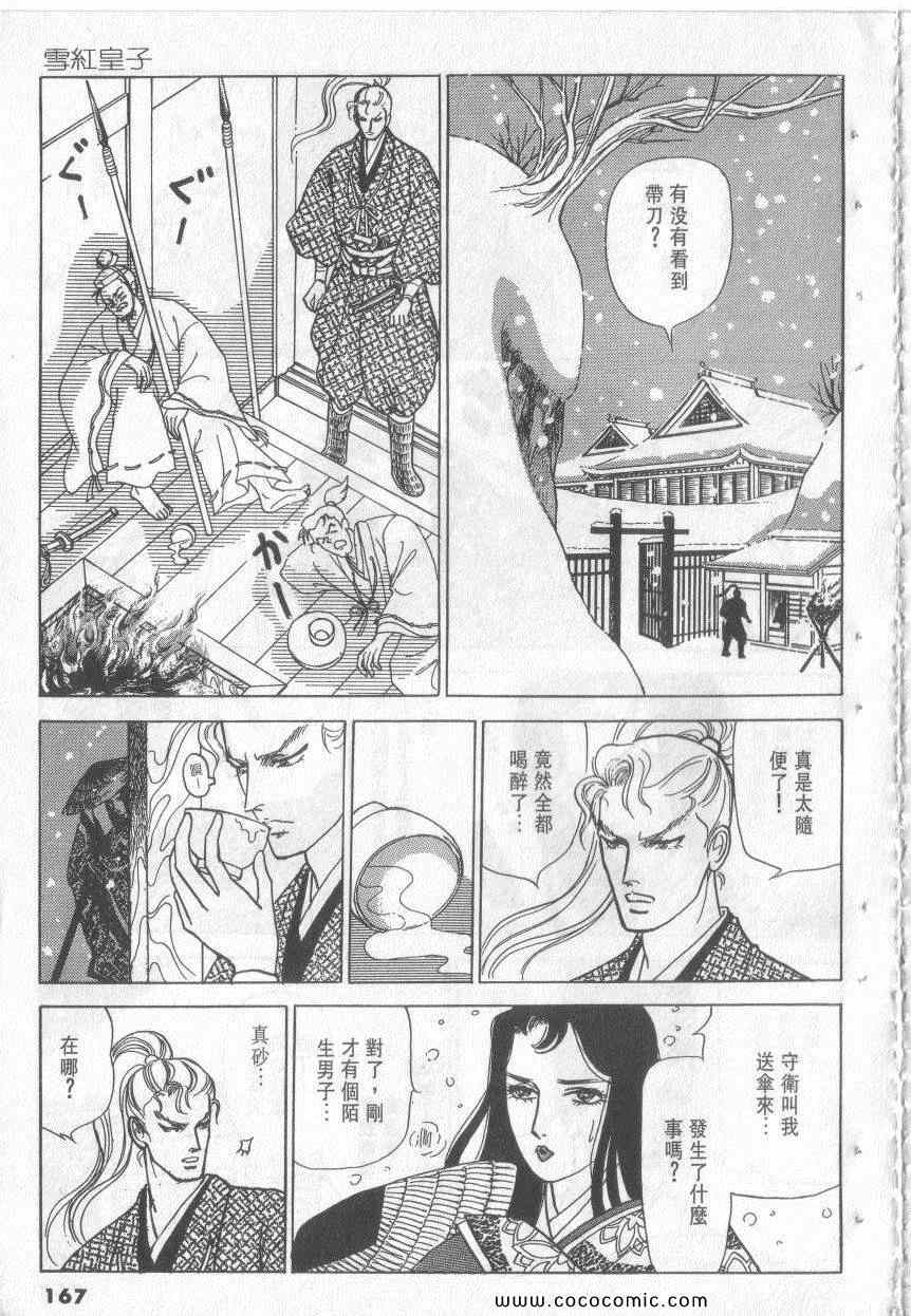 《恶魔梦碑》漫画 14卷